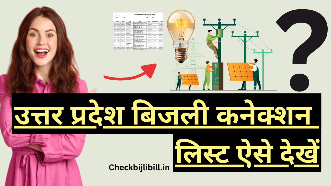 UP Bijli Connection List
