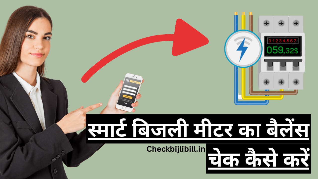 smart bijli meter