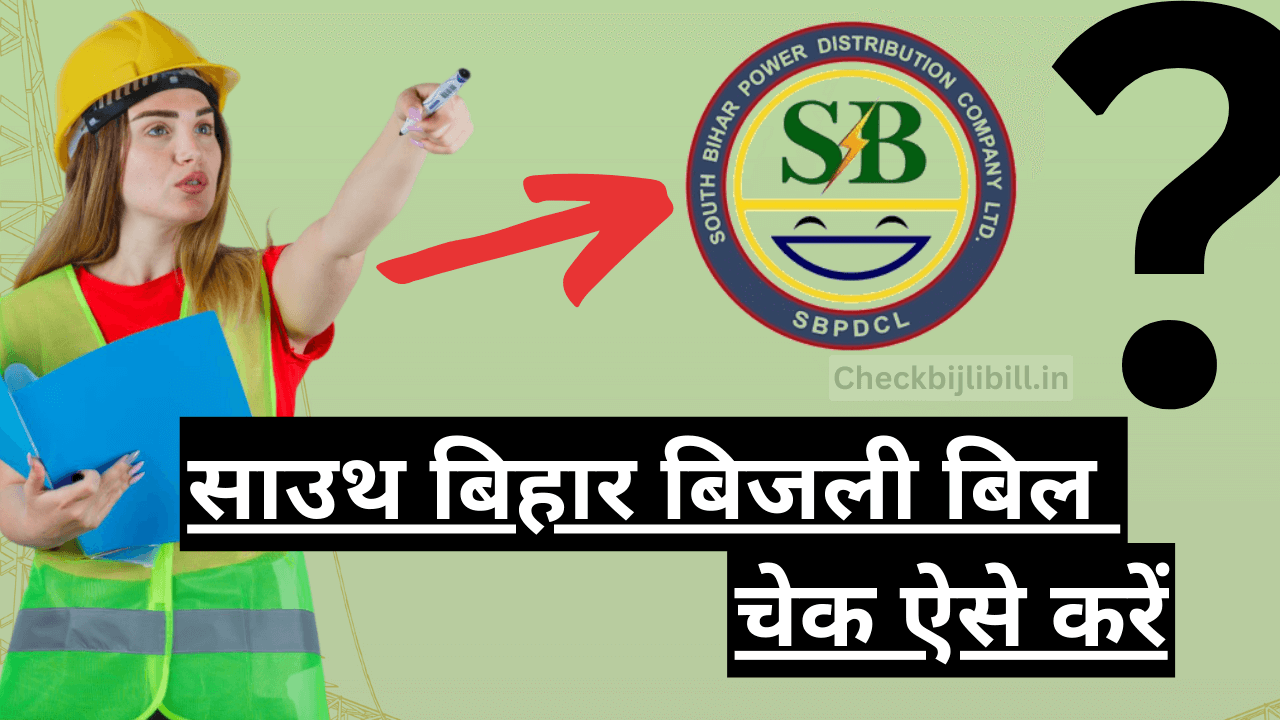 south bihar bijli bill check