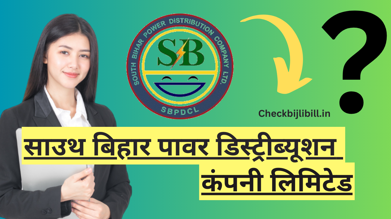SOUTH BIHAR POWER DISTRIBUTION COMPANY