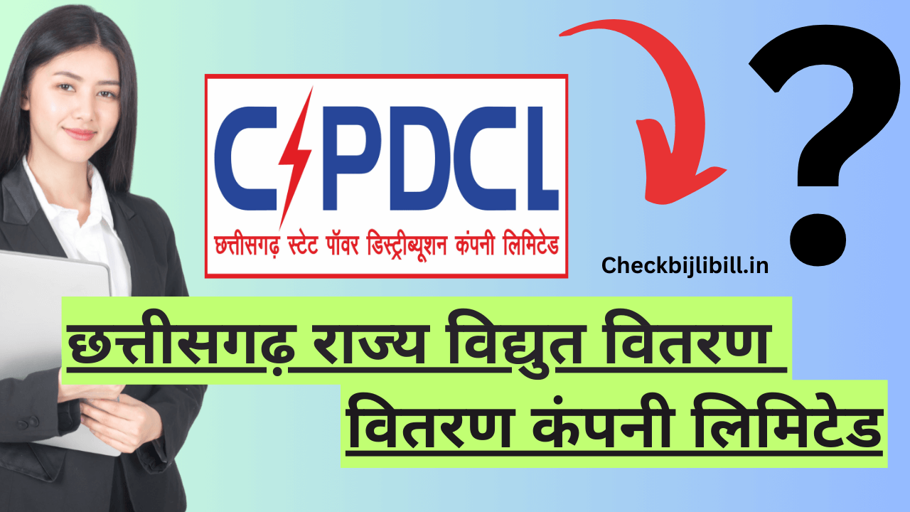 cspdcl